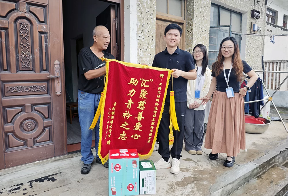 Huijue Group's charitable visit